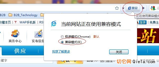 360浏览器兼容模式