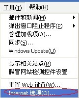 internet属性