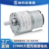 JGB37-520直流减速电机自动售货机麻将机6V12V24V大扭力减速马达