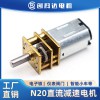 GA12-N20微型减速电机金属齿高扭矩5V阀门智能小车电子锁用小马达