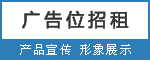 首页旗帜A1